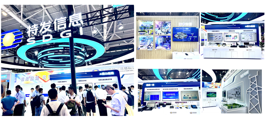 引領未來科技，點亮AI時代|特發信息閃耀CIOE 2024